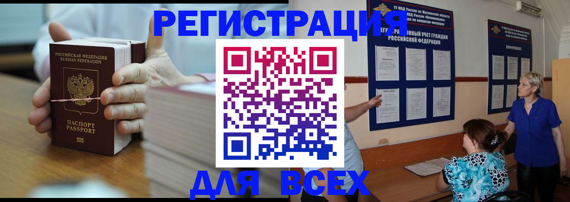 регистрация для школы в Реже